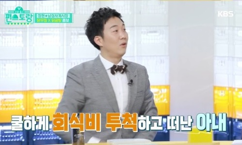 [KBS 2TV ‘신상출시 편스토랑’]