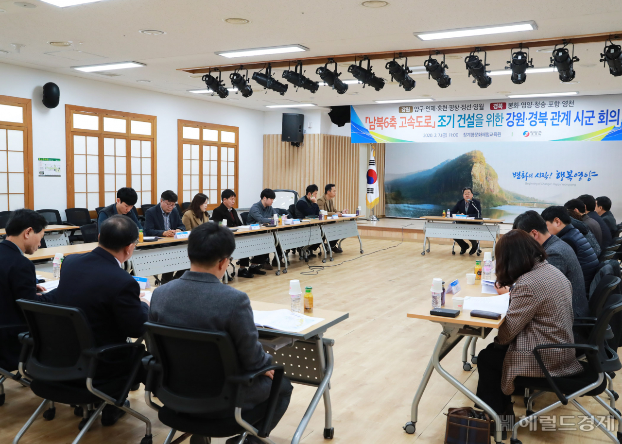 남북 6축 고속도로 조기 건설을 위한 11개 시·군 관계자 회의 모습.[영양군 제공]