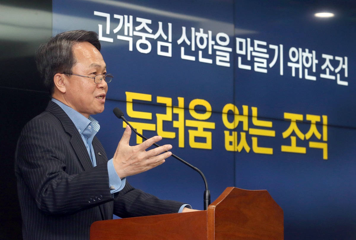 지난 7일 서울 중구 소재 신한은행 본점에서 개최된 ‘2020 상반기 경영전략회의’에서 진옥동 은행장이 ‘고객중심’ 경영전략을 설명하는 모습.