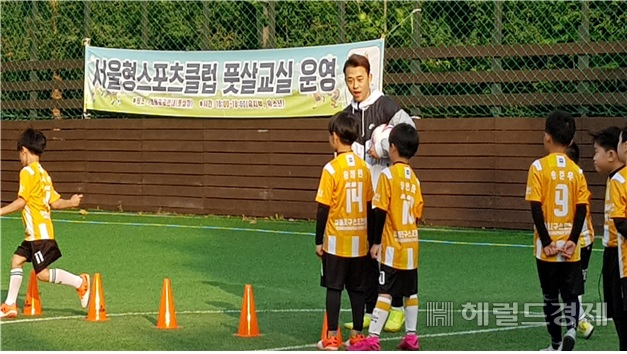 어린이 풋살교실. [서울시 제공]