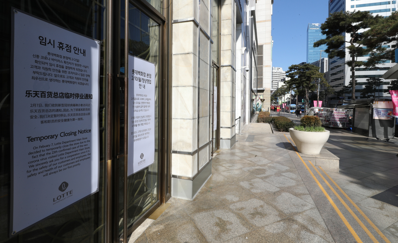 9일 서울 중구 명동 롯데백화점 본점에 신종 코로나바이러스 감염증 확진자 방문으로 인한 임시휴점 안내문이 부착돼 있다. [연합]