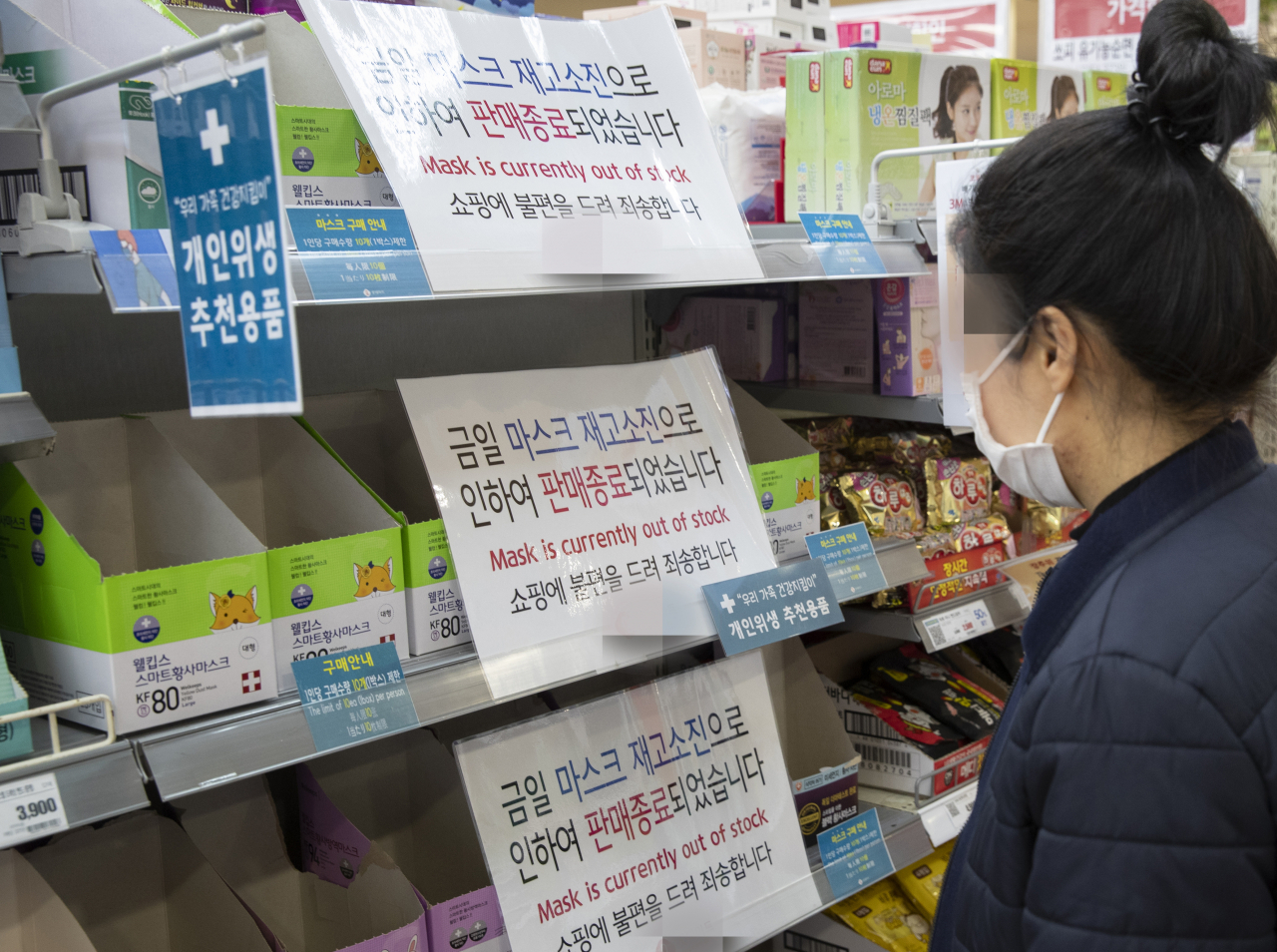 지난 7일 오후 서울의 한 대형마트 개인위생 코너. 마스크 진열대가 텅 비어 있다. [연합]