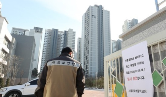 서울 송파구 가락초등학교 정문에 긴급 휴업을 알리는 안내문이 붙어 있다. [연합]
