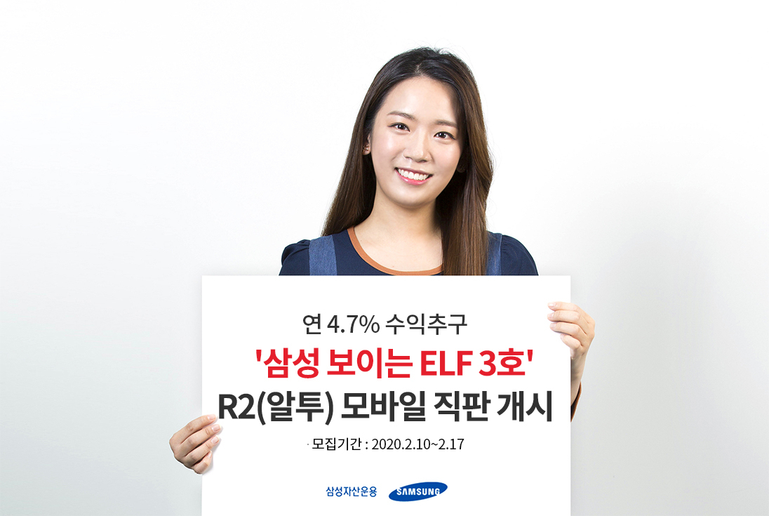 [삼성자산운용 제공]