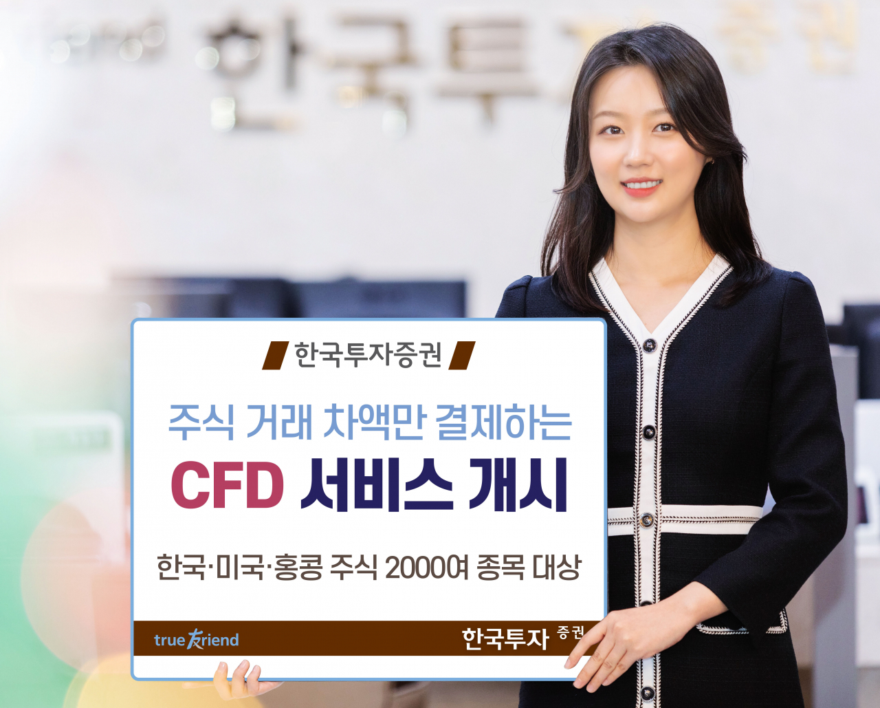 [한국투자증권 제공]