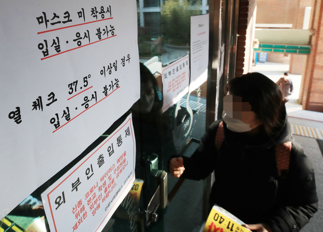 신종 코로나바이러스 감염증 확산이 우려되고 있는 8일 서울 종로구 성균관대학교에서 열린 한국사능력 검정시험에서 응시생이 고사장으로 향하고 있다. 연합뉴스
