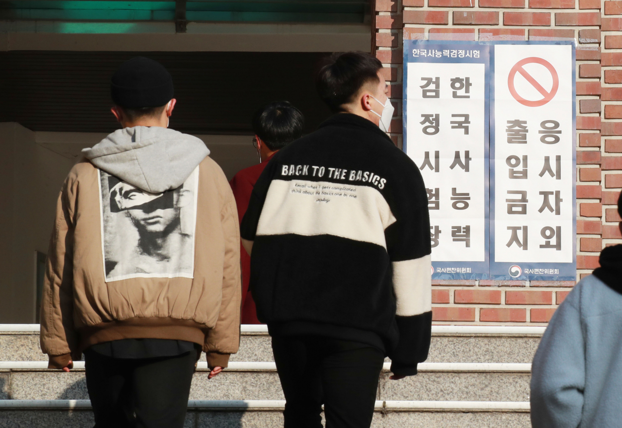 신종 코로나바이러스 감염증 확산이 우려되고 있는 8일 서울 종로구 성균관대학교에서 열린 한국사능력 검정시험에서 응시생이 고사장으로 향하고 있다. 연합뉴스