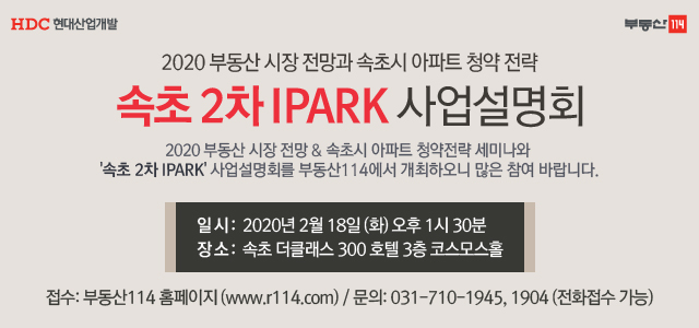 [부동산114 제공]