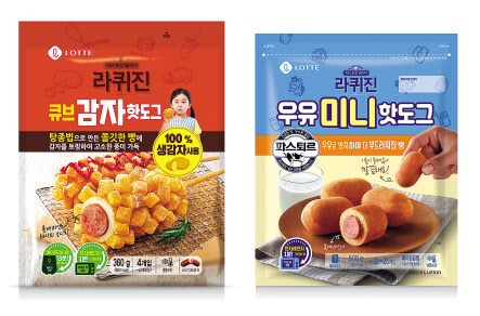 라퀴진 큐브감자핫도그, 라퀴진 우유미니핫도그 제품 이미지 [롯데푸드 제공]