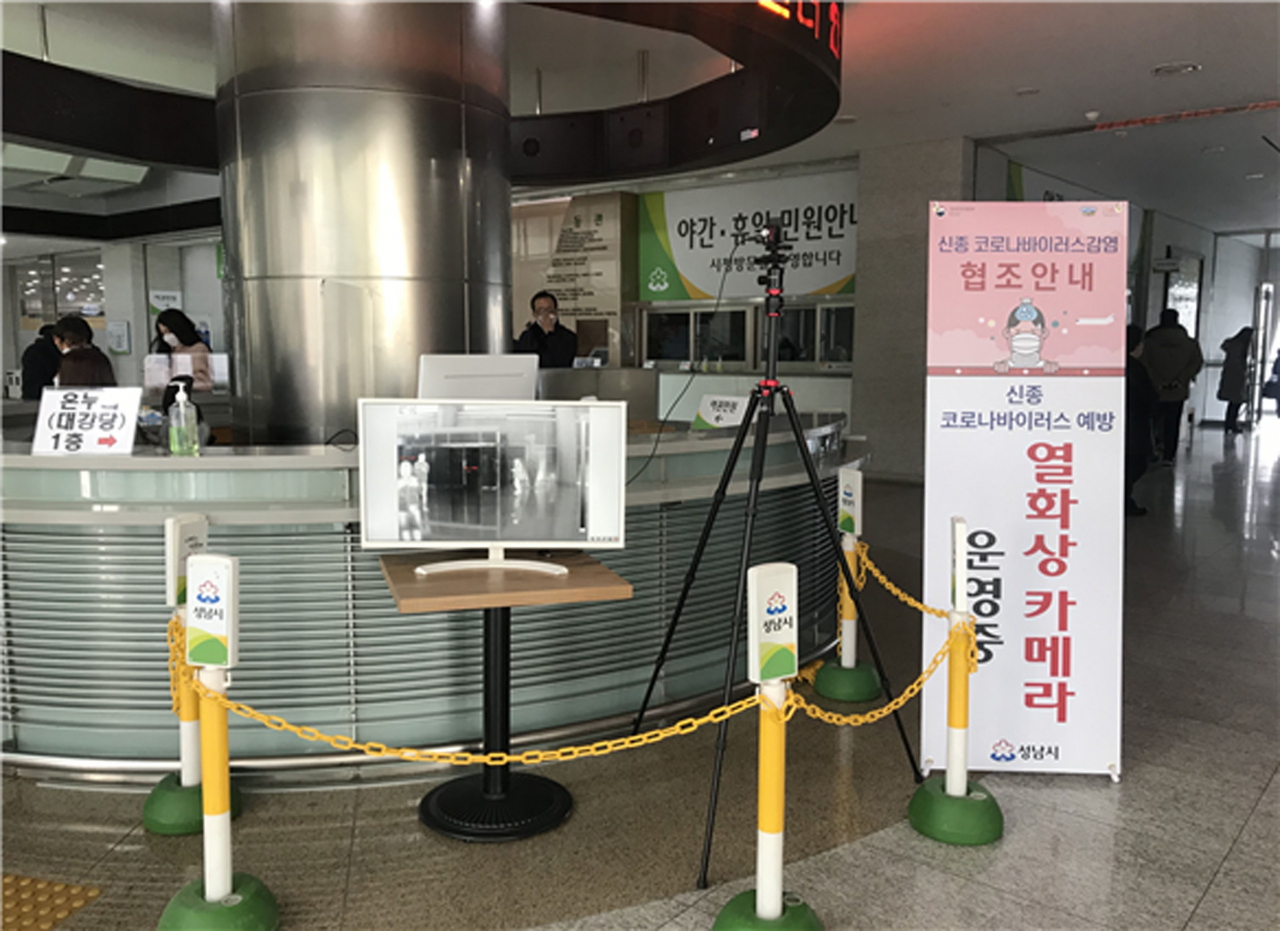 성남시 설치 열화상카메라[성남시 제공]