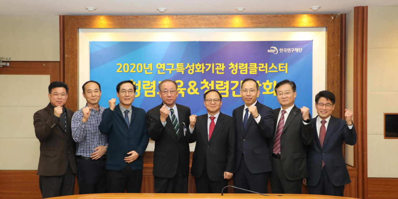 10일 열린 ‘연구특성화기관 청렴클러스터 청렴교육 및 청렴간담회’에 참석자들이 기념촬영을 하고 있다.[한국연구재단 제공]