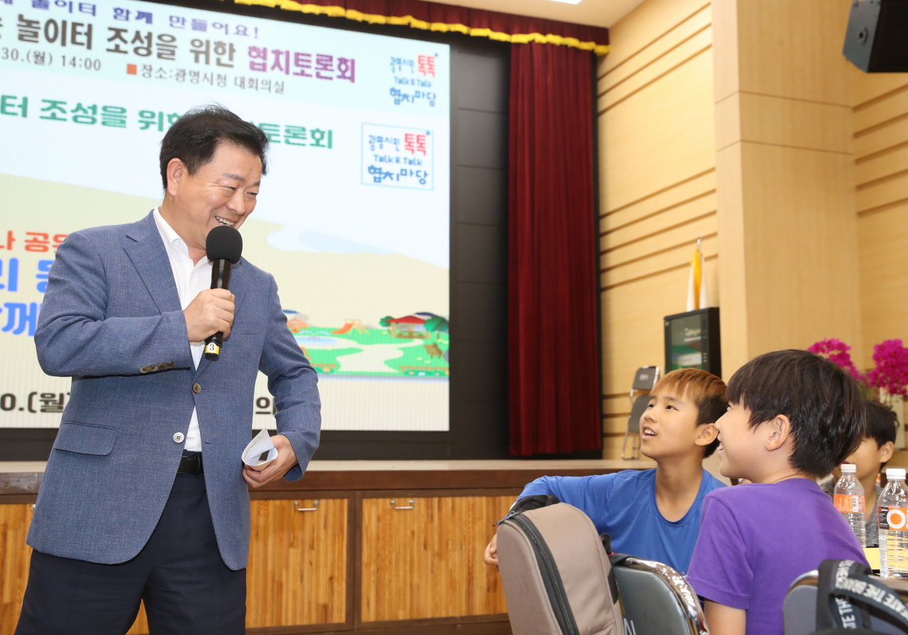 광명시는 지난해 어린이 체험놀이터 조성을 위한 토론회 개최했다. [광명시 제공]