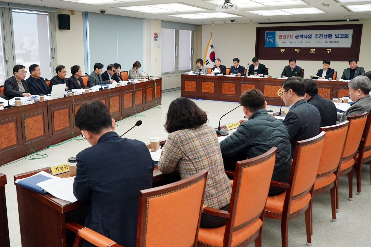 민선7기 공약사업 추진상황 보고회 개최 모습. [동대문구 제공]