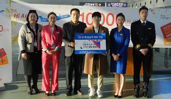하이에어 1만번째 탑승객 축하이벤트가 10일 오후 여수공항에서 열리고 있다. 1만번째 승객인 박희우씨(사진 왼쪽에서 네번째)가 공항 관계자들과 기념촬영하고 있다. [하이에어 제공]