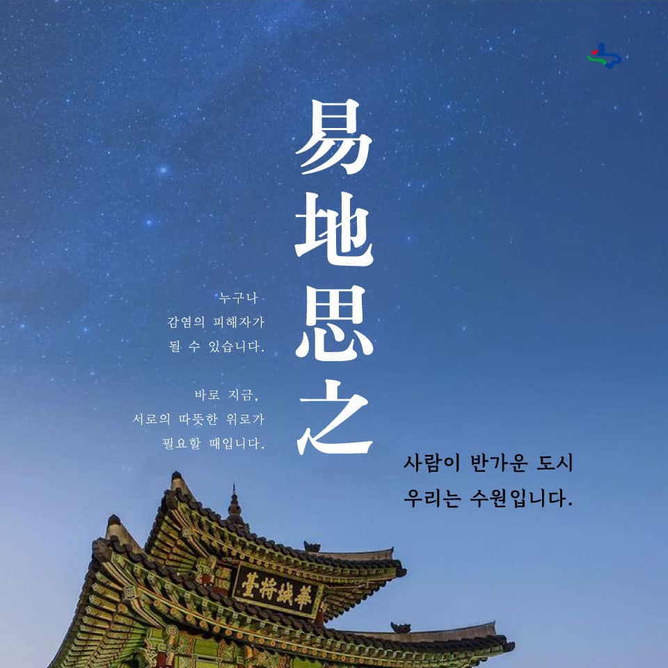 역지사지 카드.