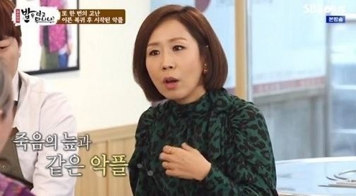 [SBS플러스 ‘김수미의 밥은 먹고 다니냐?’]