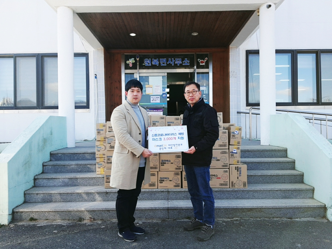 문민제 이마트24 점장(사진 왼쪽)이 충남 태안군 원북면사무서를 찾아 마스크 5800장을 기부했다.