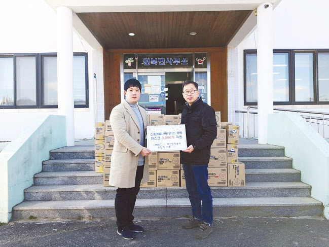 문민제 이마트24 점장(왼쪽)이 충남 태안군 원북면사무서를 찾아 마스크 5800장을 기부했다.