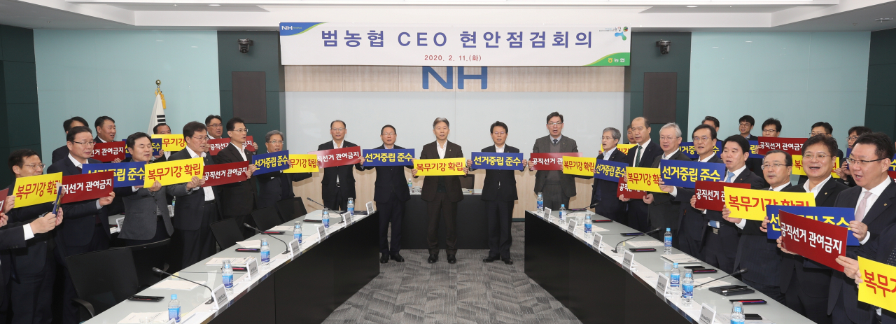 가운데 왼쪽부터 김태환 농협경제지주 축산경제 대표이사, 김원석 농협경제지주 농업경제대표이사, 허식 농협중앙회 부회장, 김광수 농협금융지주회장, 이대훈 농협은행장. [농협 제공]