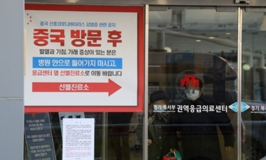 경기도 고양시 명지병원 권역응급의료센터 입구. [연합]