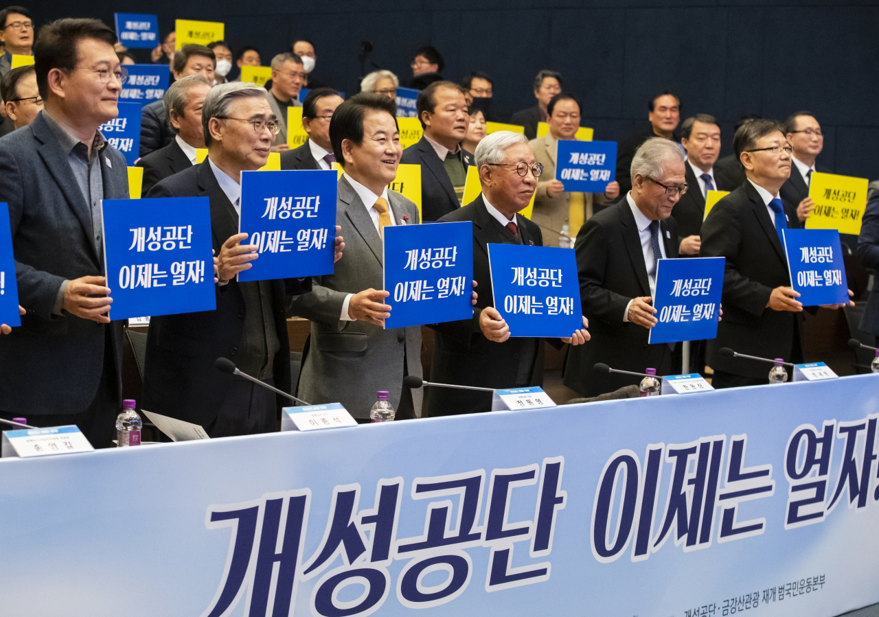 개성공단이 중단된 지 4년을 넘어선 가운데 정부가 개성공단 재개와 관련해 보다 적극적인 움직임을 보이고 있어 주목된다. 서호 통일부차관(오른쪽)이 11일 서울 대한상공회의소에서 열린 ‘개성공단 전면 중단 4년, 이제는 열자’ 촉구대회에서 참석자들과 함께 퍼포먼스를 펼치고 있다. [연합]