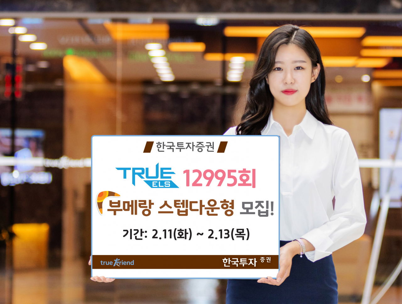 [한국투자증권 제공]