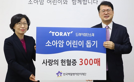 　도레이첨단소재 김은주 상무(왼쪽)가 11일 헌혈증 300장을 서선원 한국백혈병어린이재단 사무총장에게 전달하고 있다.