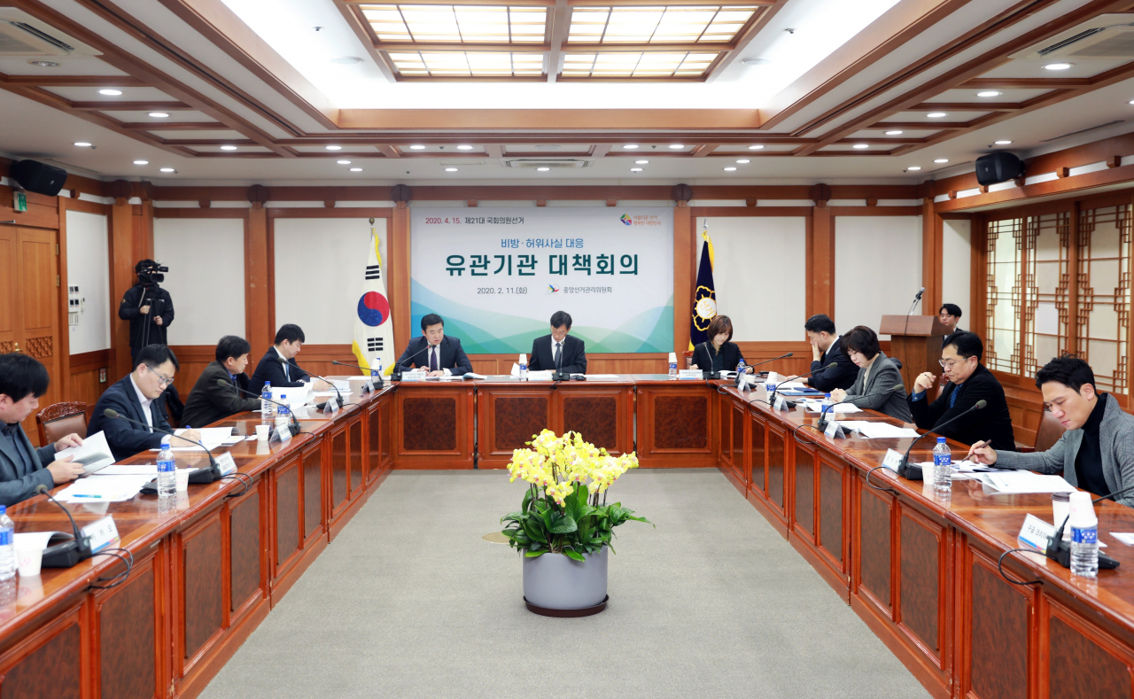 중앙선관위가 11일 과천 중앙선관위에서 8개 기관·단체 및 5개 플랫폼 업체와 함께 개최한 비방·허위사실 대응을 위한 유관기관 대책회의 전경 [중앙선관위 제공]