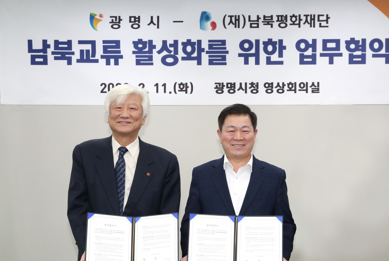 광명시는 (재)남북평화재단과 ‘남북교류협력 활성화를 위한 공동 업무협약’을 맺었다. [광명시 제공]