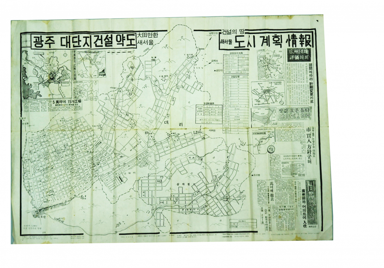 성남시 수집 유물인 ‘광주 대단지 건설 약도’