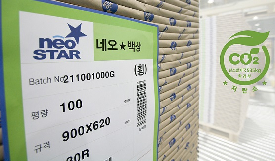 무림P&P의 ‘저탄소 인증’ 종이 제품군.
