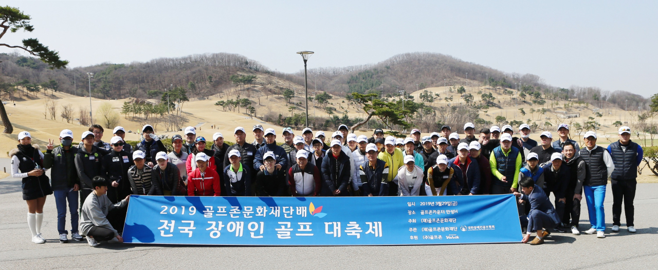 지난해 열린 ‘2019 골프존문화재단배 전국 장애인 골프대축제’