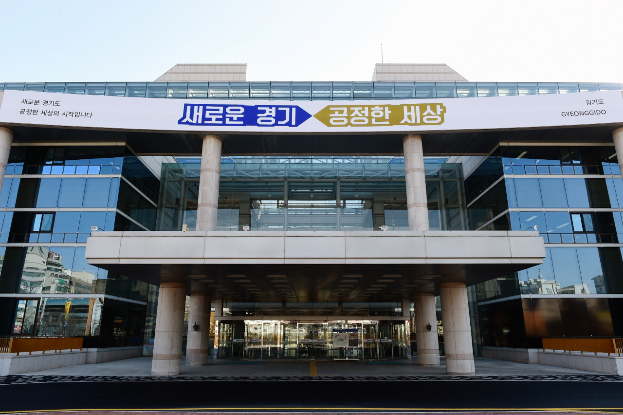 경기도 북부청