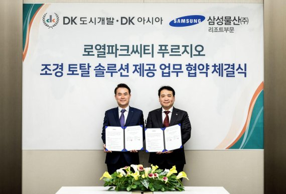 김효종 DK도시개발 전무이사(오른쪽)와 김학수 삼성물산 리조트부문 조경사업팀장(상무)이 지난 10일 DK도시개발 인천지사에서 조경 토탈 솔루션 제공을 위한 업무 협약을 체결하고 있다. [DK도시개발 제공]