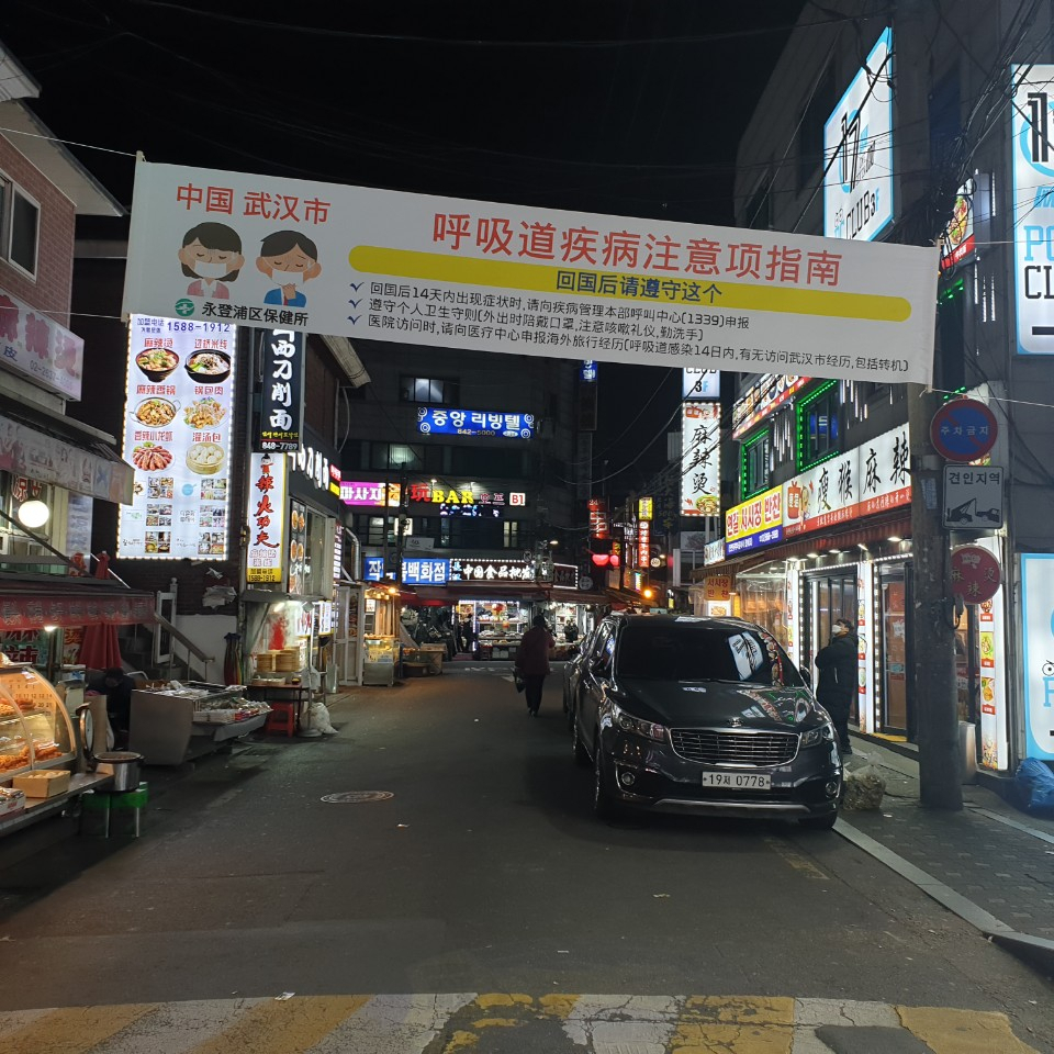 지난 11일 찾은 서울 영등포구 대림동. 신종 코로나바이러스 감염증의 영향으로 인적이 끊겼다. 중국동포 베이비시터를 육아 가정과 연결시켜 주는 중개사무소에도 발길이 끊겼다. 문을 닫고 영업을 하지 않는 일부 중개사무소도 눈에 띈다. 유동현 수습기자/dingdong@heraldcorp.com
