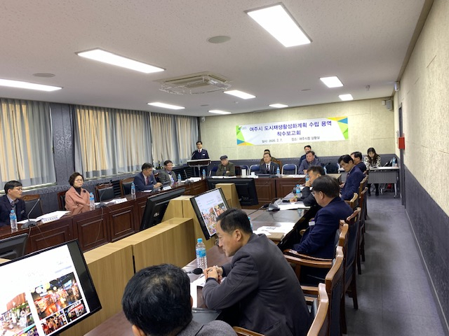 여주시 ‘도시재생활성화계획수립 용역’ 착수보고회 개최. [여주시 제공]