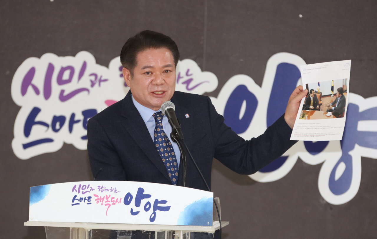 최대호 안양시장 기자회견.