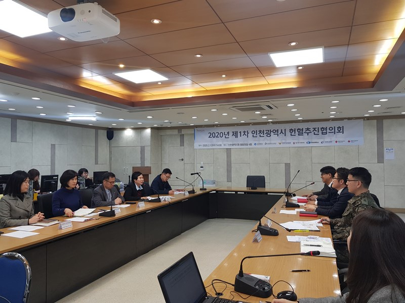 인천시, 12일 인천시청에서 긴급 헌혈추진실무협의회를 가졌다.