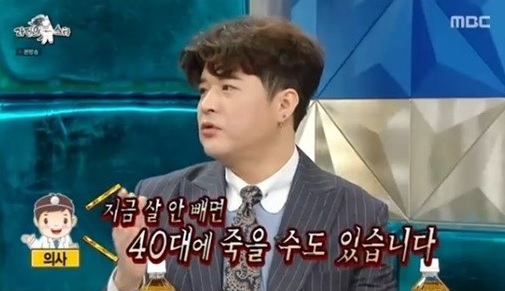 [MBC ‘라디오스타’]