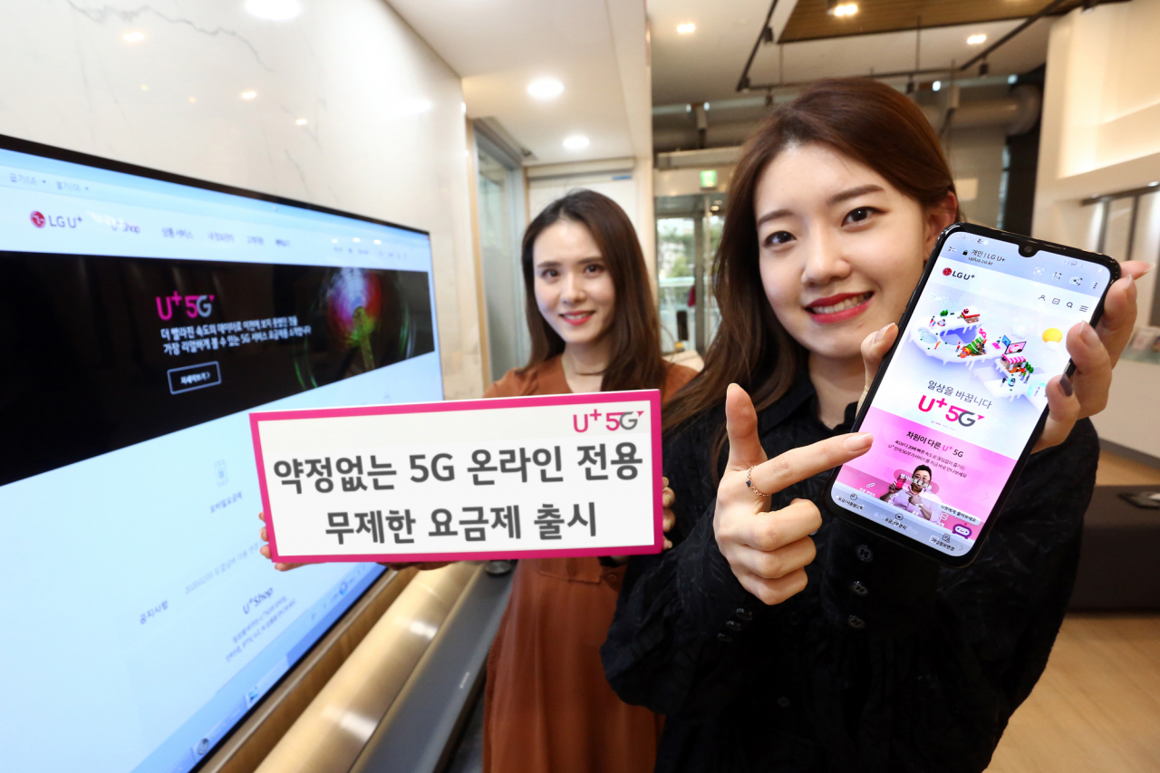 LG유플러스는 1인 가구 등 무제한 요금만을 쓰고 싶은 고객을 위해 무약정의 5G 무제한 요금제 ‘5G 다이렉트’을 오는 5월 31일까지 공식 온라인 쇼핑몰 ‘U+Shop’을 통해 단독 판매한다고 13일 밝혔다. [LG유플러스 제공]