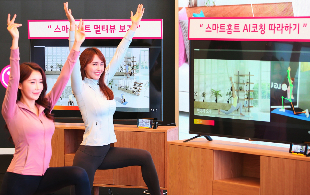 [LG유플러스 제공]