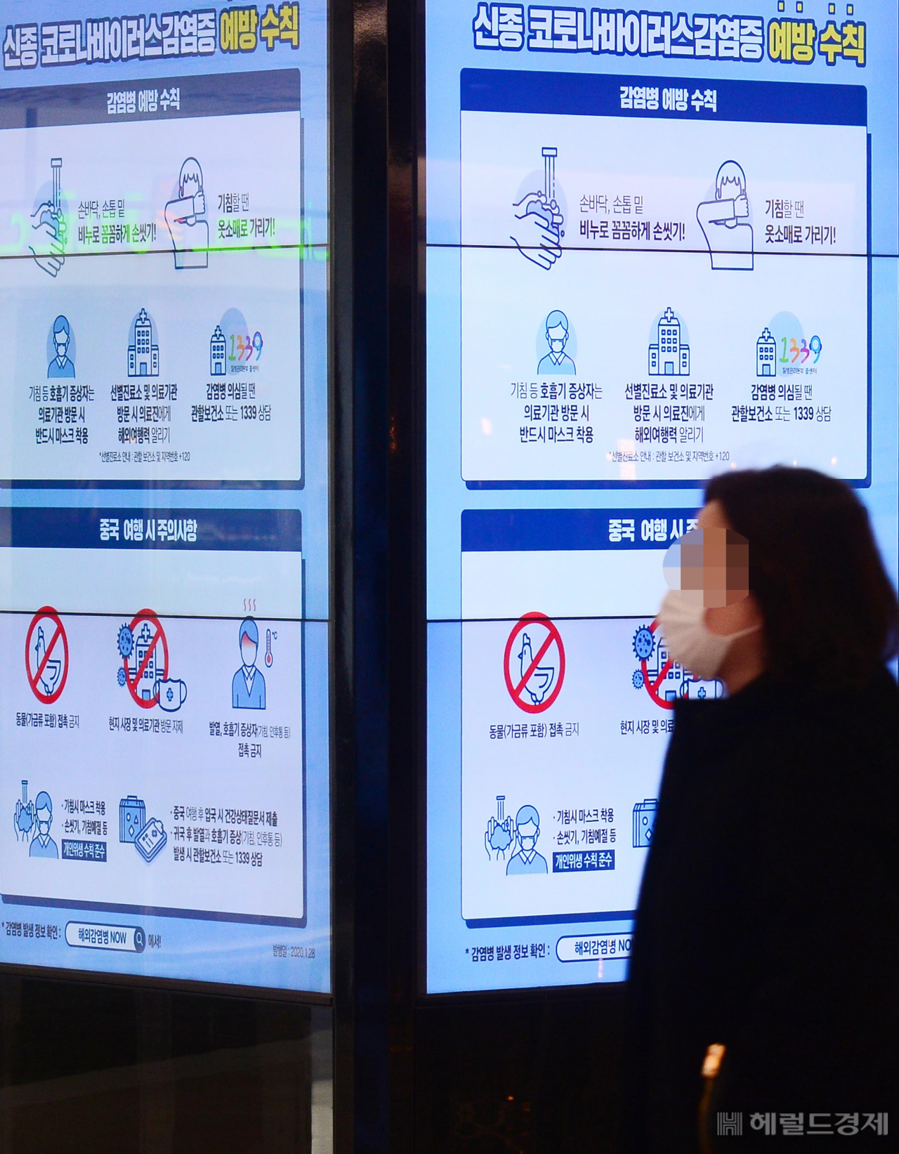 신종 코로나 바이러스 확산으로 국내 확진 환자가 증가하고 있는 가운데 서울 강남구 코엑스에 신종 코로나 바이러스 예방에 대한 안내문이 화면에 나오고 있다. [헤럴드경제 이상섭 기자]