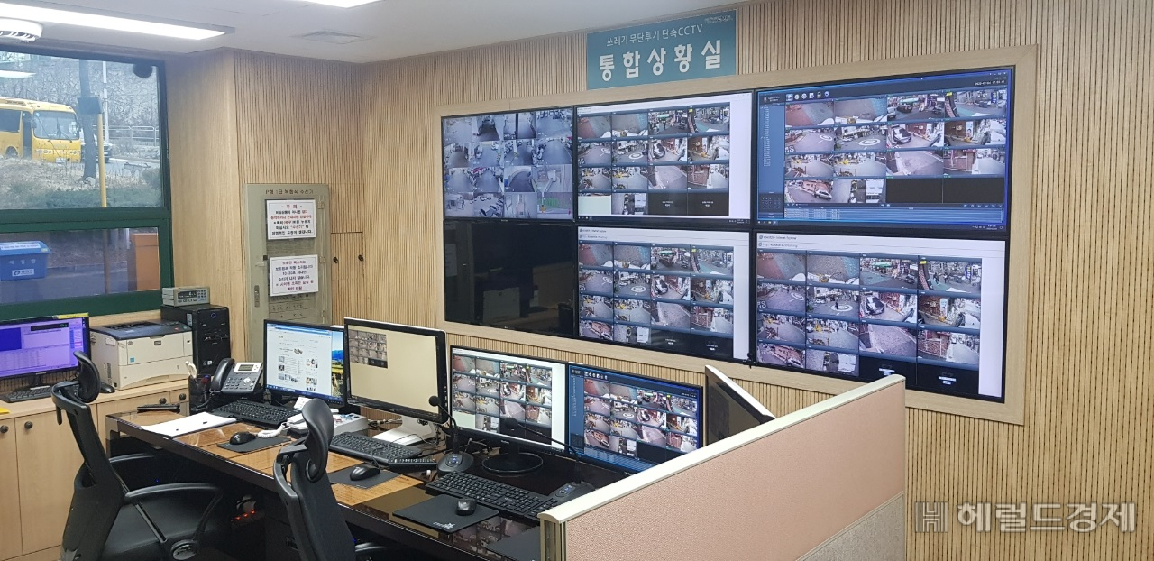 통합상황실에선 인공지능CCTV로 실시간 모니터링하고, 무단투기가 적발되면 안내 방송을 한다. [광진구 제공]