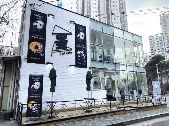 김풍 웹툰작가의 ‘옾카페 [옾카페 제공]