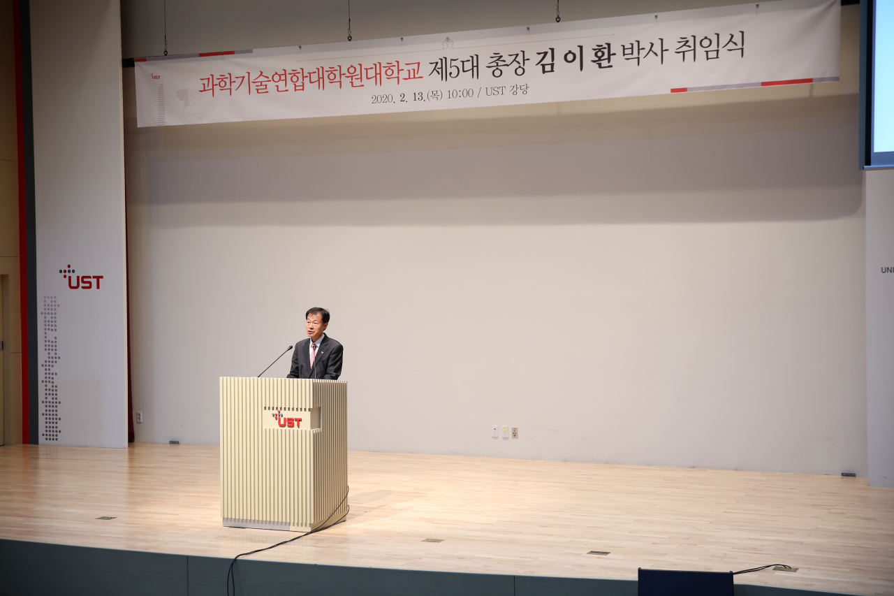 김이환 UST 총장이 13일 열린 취임식에서 취임사를 전하고 있다.[UST 제공]