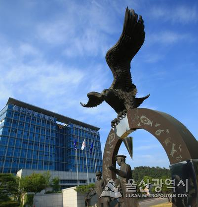 울산지방경찰청 전경[사진=울산시 제공]
