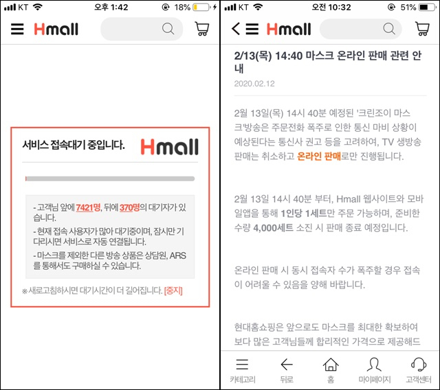 [H몰 앱 화면 캡쳐]