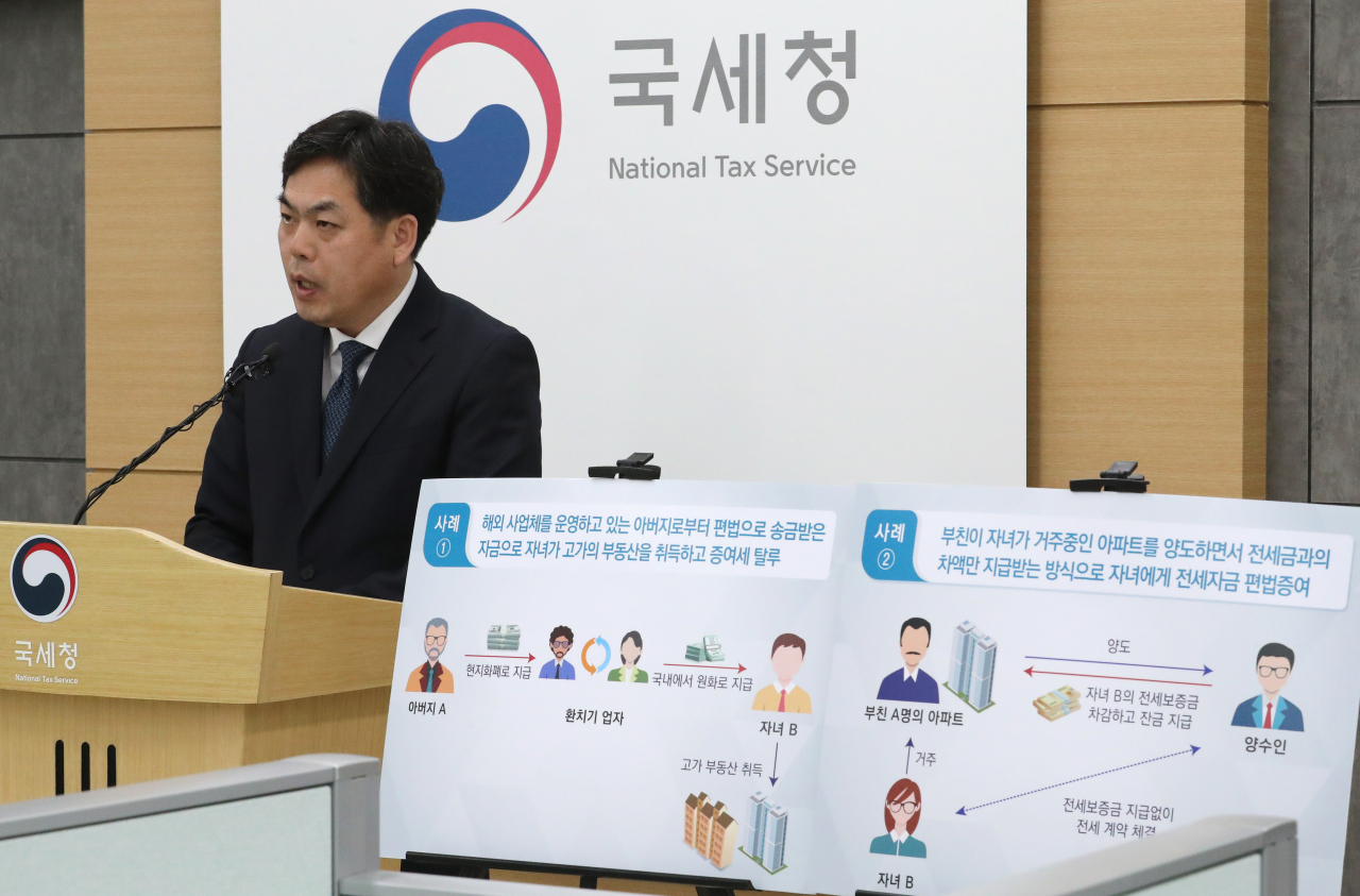 국세청 김태호 자산과세국장이 13일 오전 세종시 정부세종2청사에서 부동산 거래과정에서의 탈세혐의자 361명 세무조사 착수와 관련해 브리핑하고 있다. ［연합］