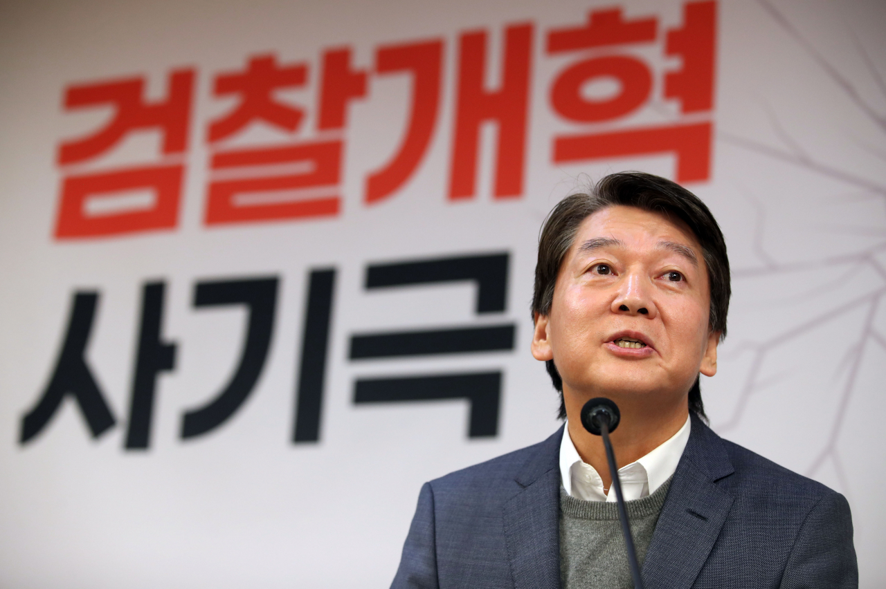 국민당(가칭) 안철수 창당준비위원장이 13일 오전 국회 의원회관에서 열린 '검찰개혁 사기극, 문재인 정부의 진짜 속내는?' 토론회에서 인사말을 하고 있다. [연합]