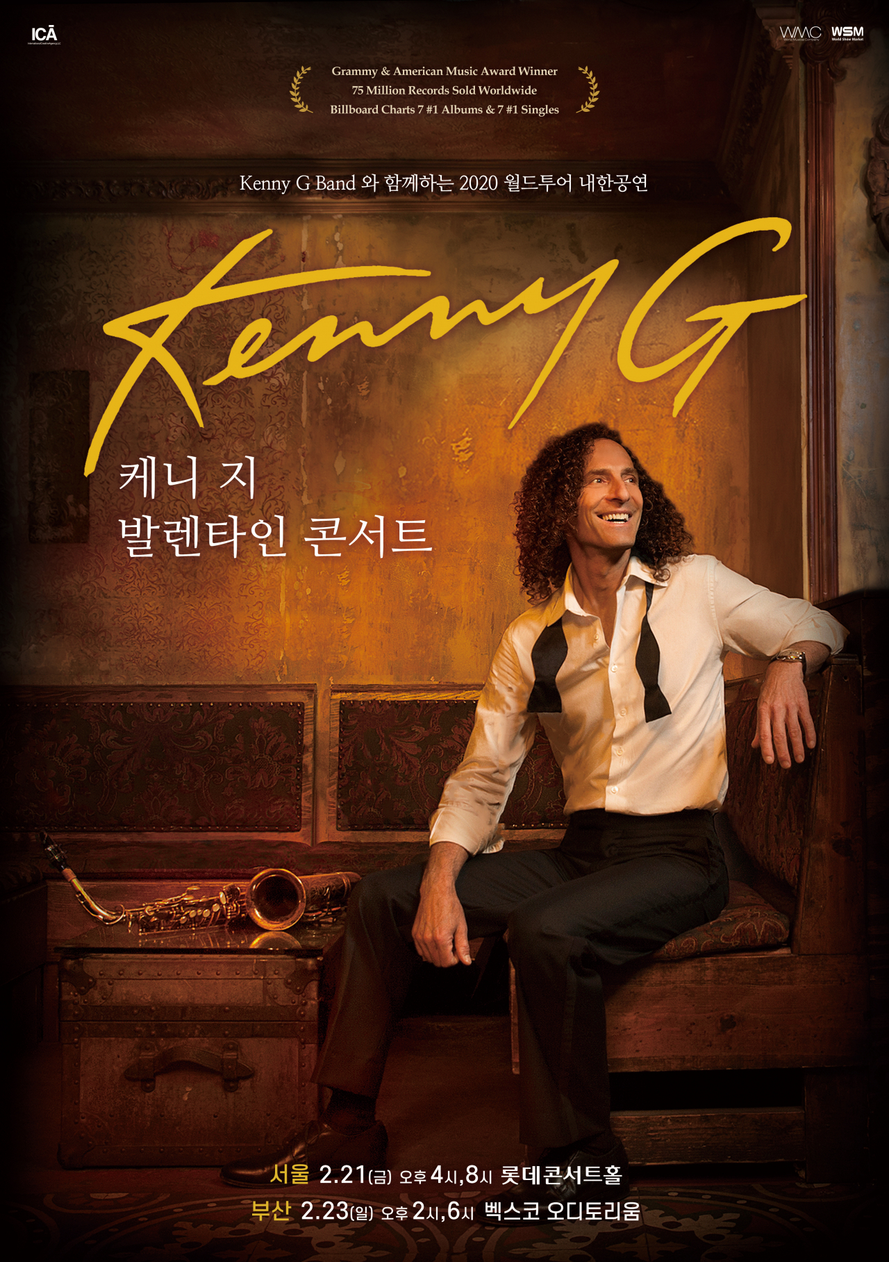 [월드뮤직컴퍼니 제공]